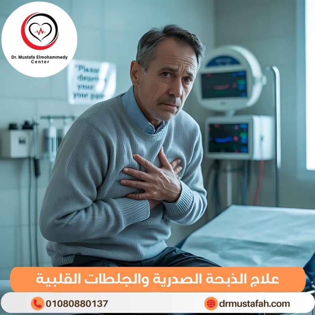 علاج الذبحة الصدرية والجلطات القلبية