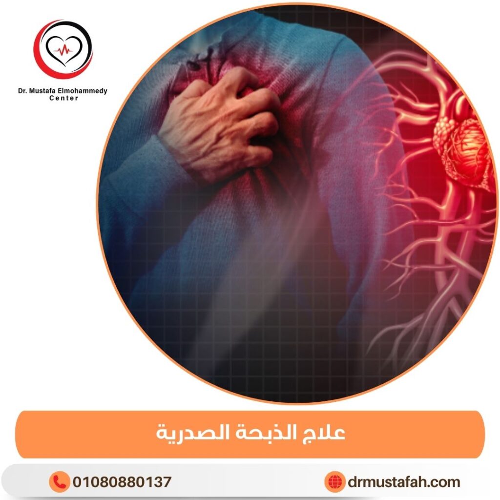 علاج الذبحة الصدرية بالأدوية والطرق التداخلية