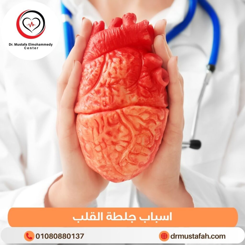 اسباب جلطة القلب