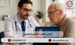 أمراض القلب والأوعية الدموية