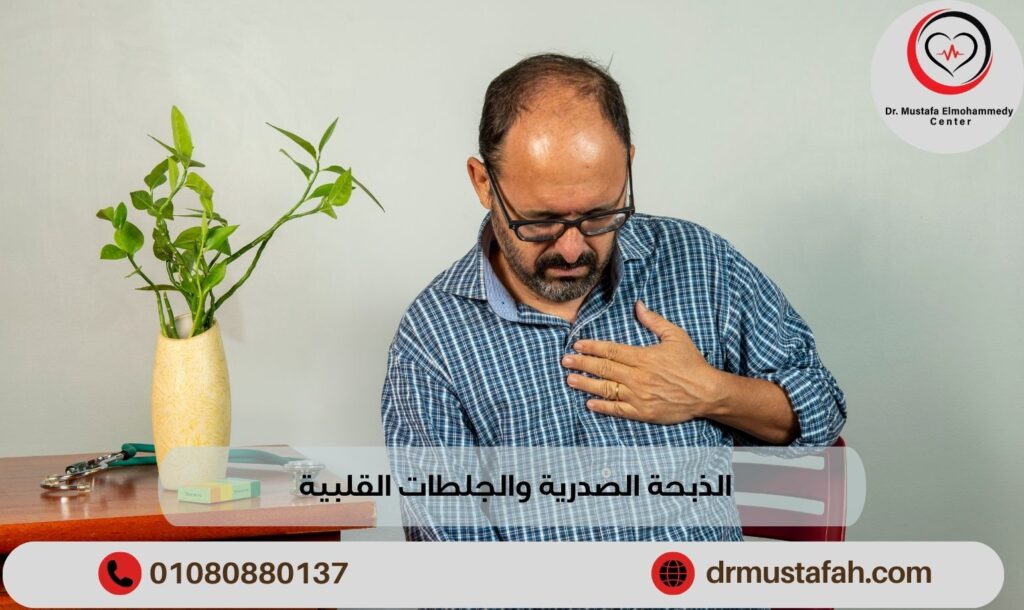 الذبحة الصدرية والجلطات القلبية اعرف الفرق بينهم