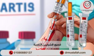 قصور الشرايين التاجية